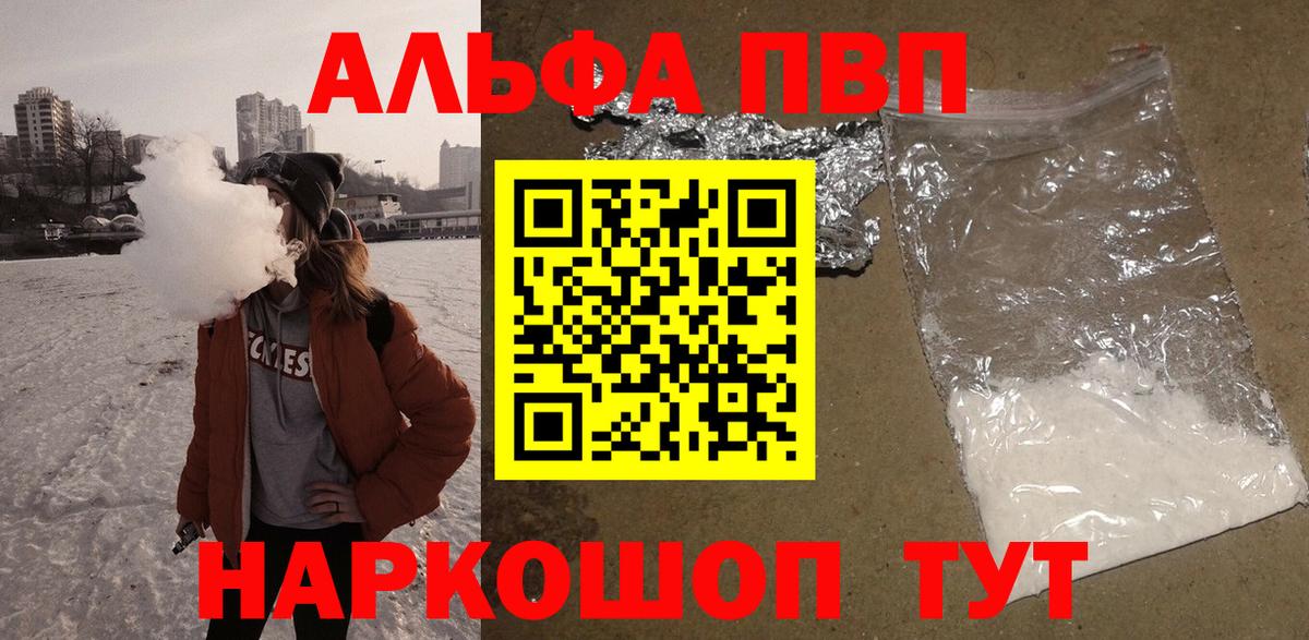 Майский  A PVP  А ПВП VHQ  A-PVP Crystall  Вход с VPN  А ПВП VHQ 
