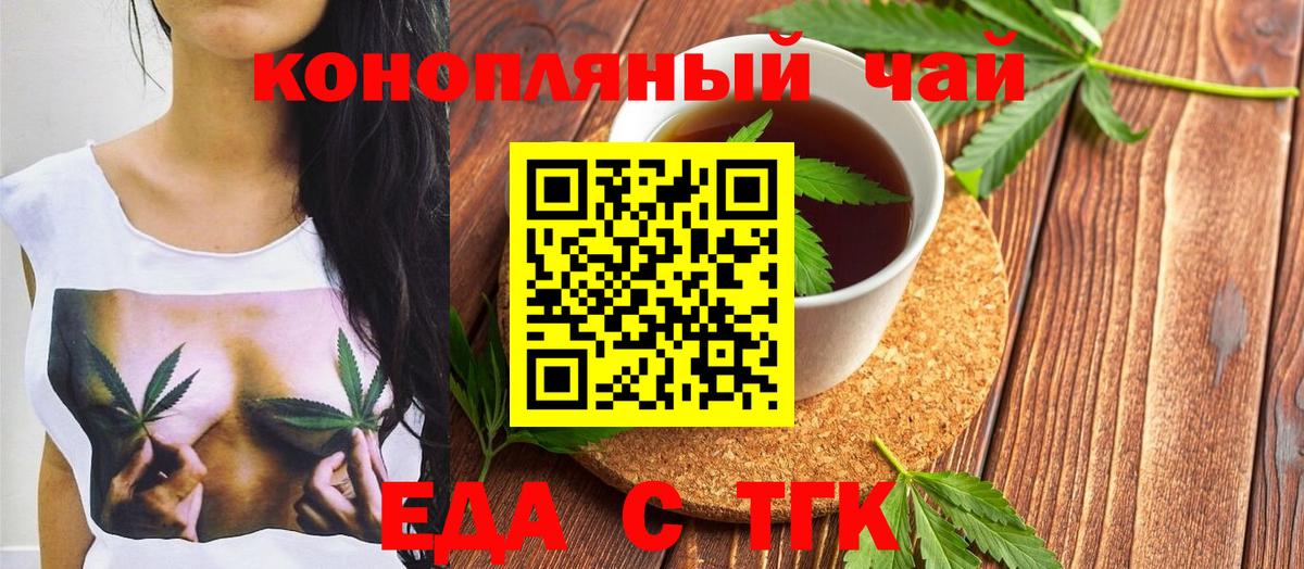 Майский  Печенье с ТГК марихуана  Вход с VPN 