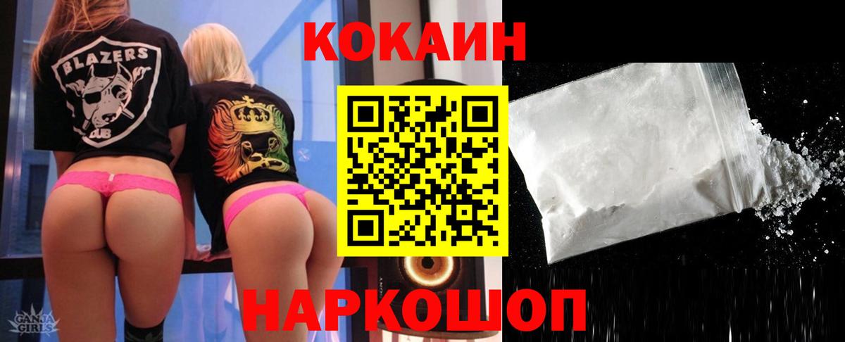КОКАИН Fish Scale  как найти закладки  Майский  COCAIN  Кокаин Fish Scale  Вход с VPN 