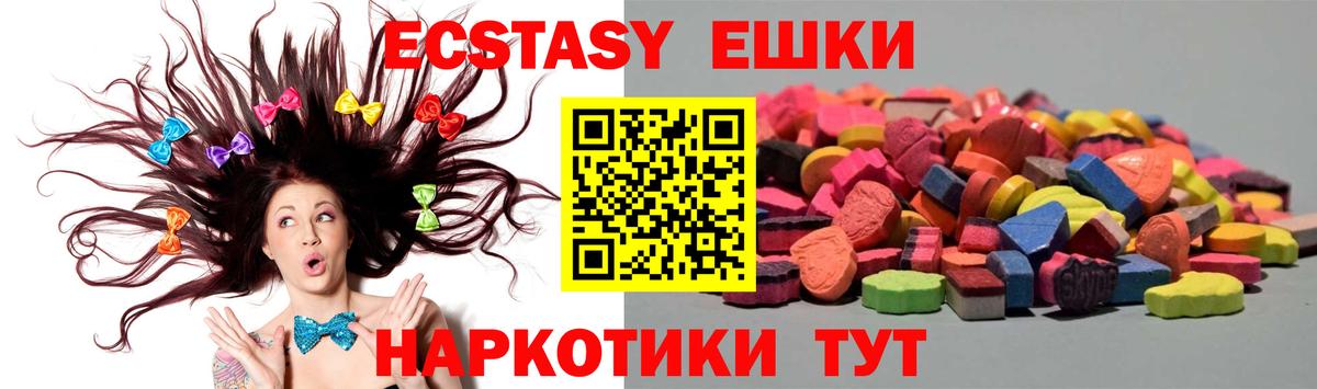 Экстази MDMA Майский