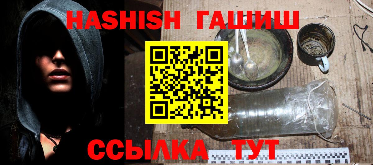 Майский  ГАШ Изолятор  ГАШ hashish  Вход с VPN 
