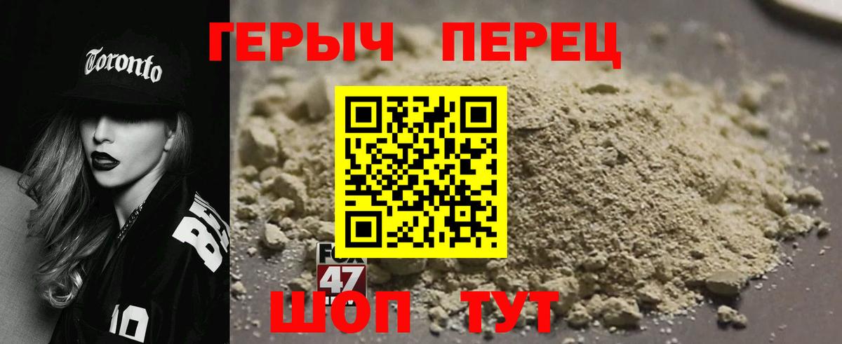 Героин Heroin Майский