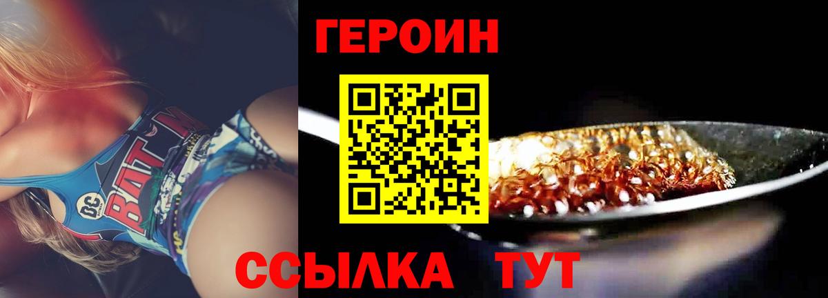 ГЕРОИН Афган  Вход с VPN  Майский 