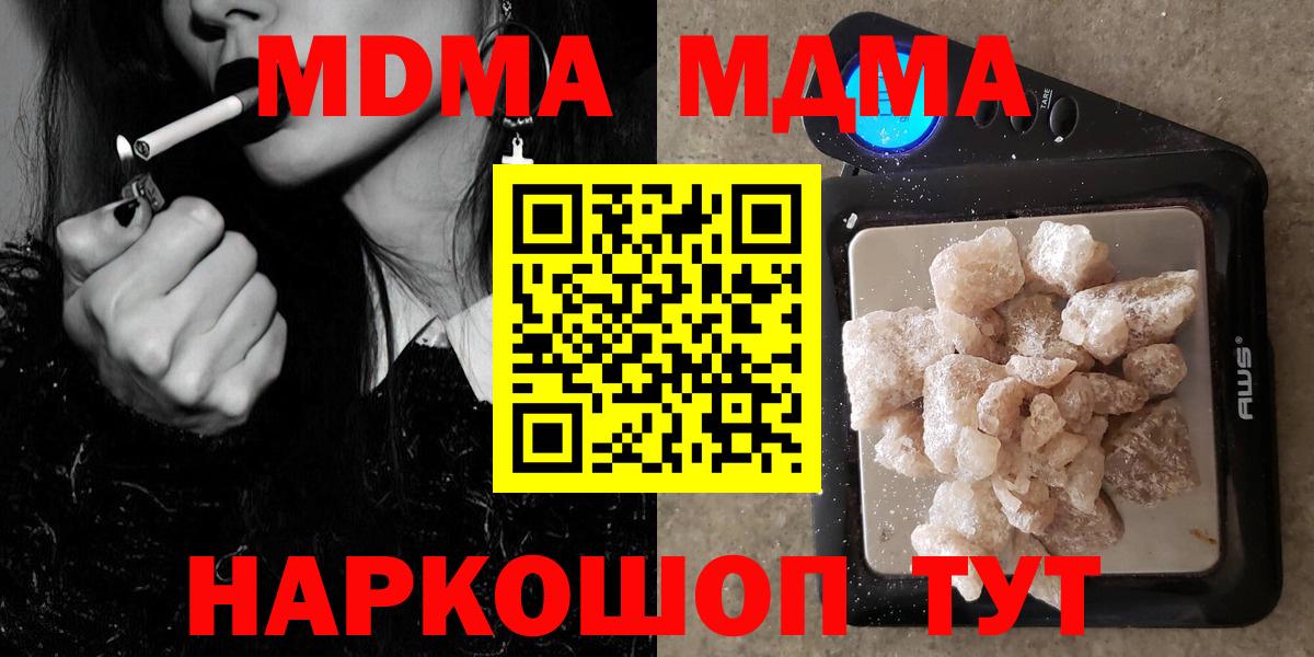 МДМА crystal Майский