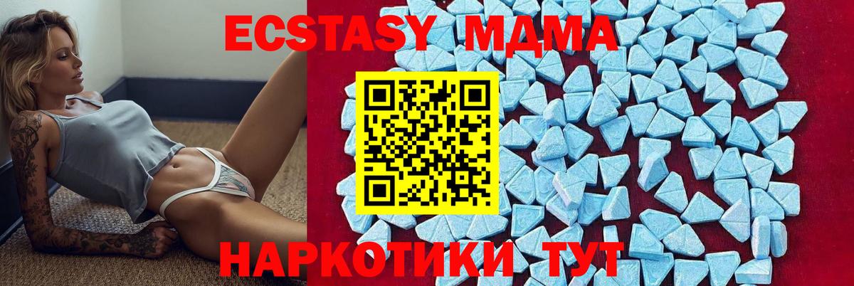 МДМА  МДМА кристаллы  Майский  Вход с VPN  MDMA Molly 