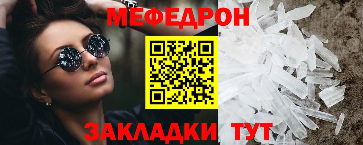 Мефедрон  Майский