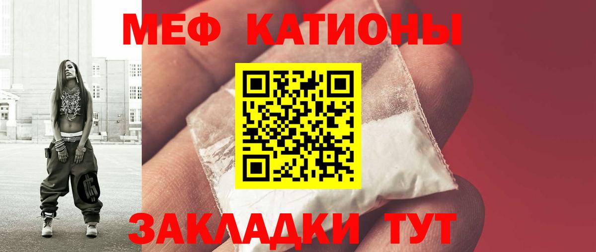 МЯУ-МЯУ  МЯУ-МЯУ VHQ  Вход с VPN  Меф мяу мяу  Майский 