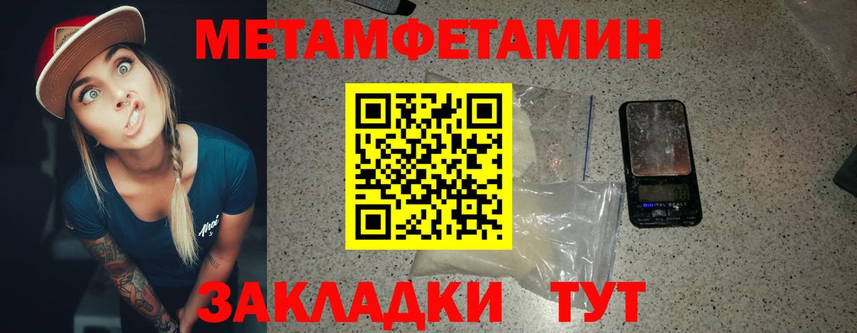 МЕТАМФЕТАМИН Methamphetamine  Вход с VPN  МЕТАМФЕТАМИН Methamphetamine  Майский 