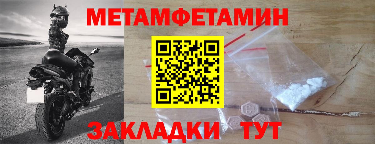 МЕТАМФЕТАМИН Methamphetamine Майский