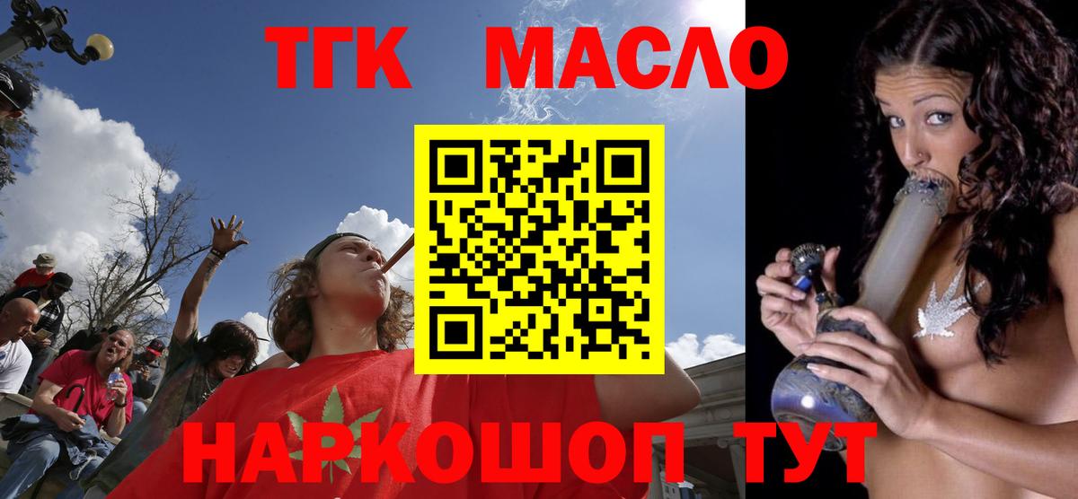 Дистиллят ТГК Wax  Вход с VPN  ТГК жижа  Майский 
