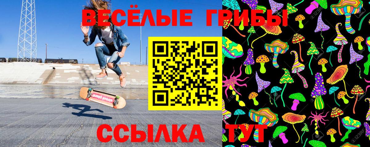 Галлюциногенные грибы мухоморы  Вход с VPN  Галлюциногенные грибы Psilocybine cubensis  хочу наркоту  Майский 