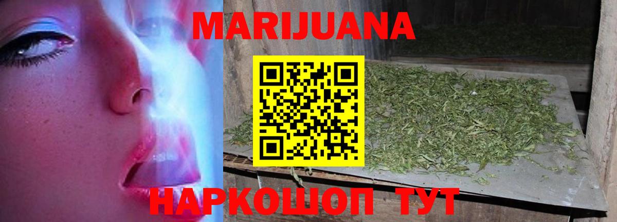 Марихуана Bruce Banner Майский